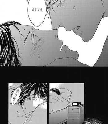 [OHSHIMA Kamome] Chicken Heart Serenade [Kr] – Gay Manga sex 122