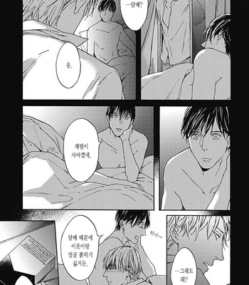 [OHSHIMA Kamome] Chicken Heart Serenade [Kr] – Gay Manga sex 123