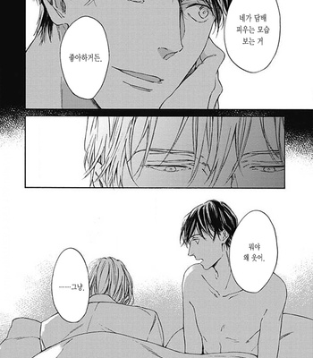 [OHSHIMA Kamome] Chicken Heart Serenade [Kr] – Gay Manga sex 124