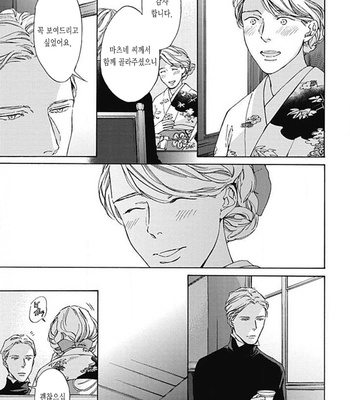 [OHSHIMA Kamome] Chicken Heart Serenade [Kr] – Gay Manga sex 103