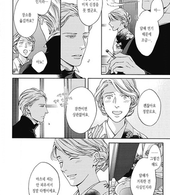 [OHSHIMA Kamome] Chicken Heart Serenade [Kr] – Gay Manga sex 104