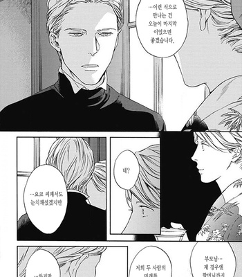 [OHSHIMA Kamome] Chicken Heart Serenade [Kr] – Gay Manga sex 106