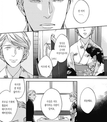 [OHSHIMA Kamome] Chicken Heart Serenade [Kr] – Gay Manga sex 107