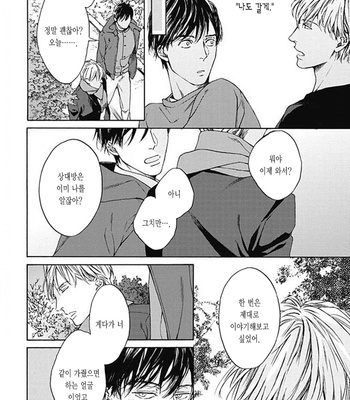 [OHSHIMA Kamome] Chicken Heart Serenade [Kr] – Gay Manga sex 136