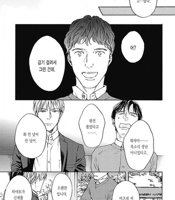 [OHSHIMA Kamome] Chicken Heart Serenade [Kr] – Gay Manga sex 137