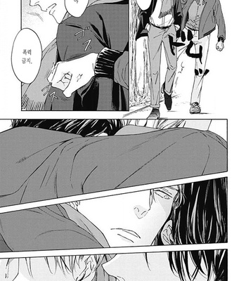 [OHSHIMA Kamome] Chicken Heart Serenade [Kr] – Gay Manga sex 143