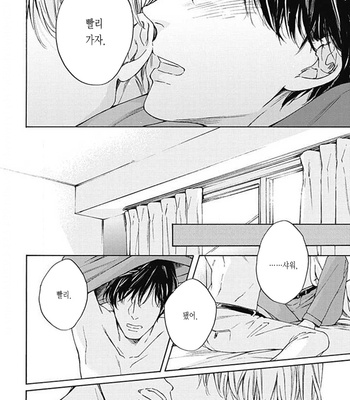 [OHSHIMA Kamome] Chicken Heart Serenade [Kr] – Gay Manga sex 144