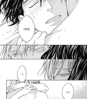 [OHSHIMA Kamome] Chicken Heart Serenade [Kr] – Gay Manga sex 148