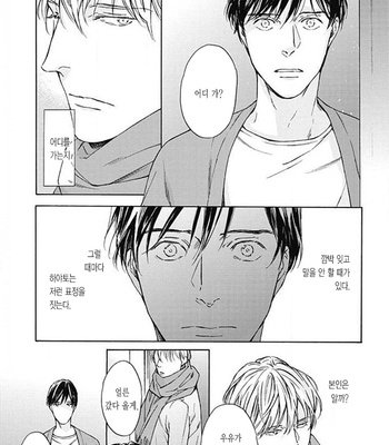 [OHSHIMA Kamome] Chicken Heart Serenade [Kr] – Gay Manga sex 129