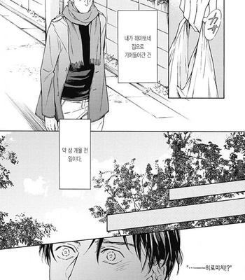 [OHSHIMA Kamome] Chicken Heart Serenade [Kr] – Gay Manga sex 130