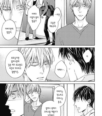 [OHSHIMA Kamome] Chicken Heart Serenade [Kr] – Gay Manga sex 131