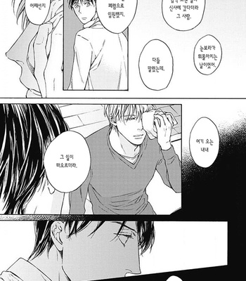 [OHSHIMA Kamome] Chicken Heart Serenade [Kr] – Gay Manga sex 133