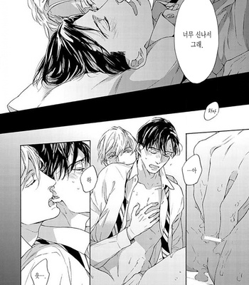 [OHSHIMA Kamome] Chicken Heart Serenade [Kr] – Gay Manga sex 6