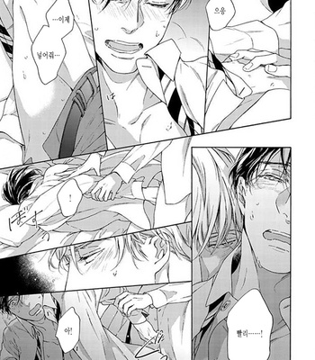 [OHSHIMA Kamome] Chicken Heart Serenade [Kr] – Gay Manga sex 7