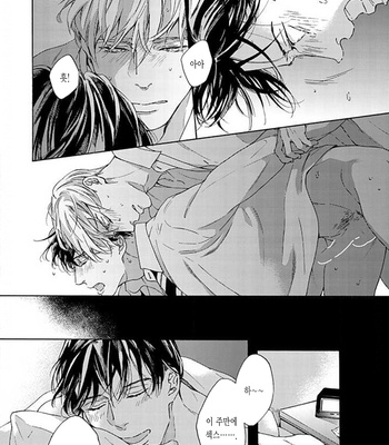 [OHSHIMA Kamome] Chicken Heart Serenade [Kr] – Gay Manga sex 8