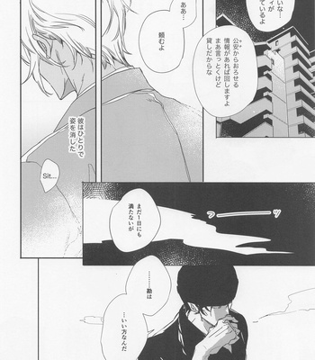 [Merak (Hirauo Naomi)] KEY NOTE – Detective Conan dj [JP] – Gay Manga sex 5