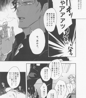 [Merak (Hirauo Naomi)] KEY NOTE – Detective Conan dj [JP] – Gay Manga sex 6