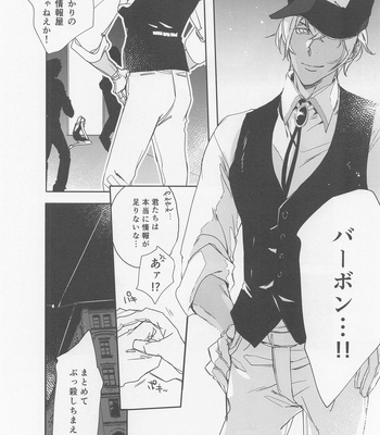 [Merak (Hirauo Naomi)] KEY NOTE – Detective Conan dj [JP] – Gay Manga sex 9