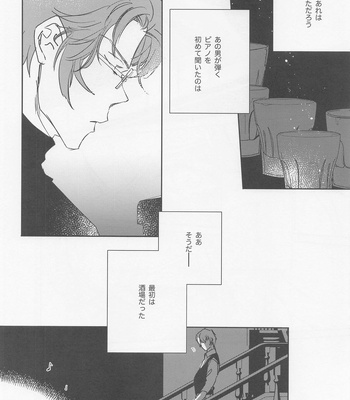 [Merak (Hirauo Naomi)] KEY NOTE – Detective Conan dj [JP] – Gay Manga sex 13