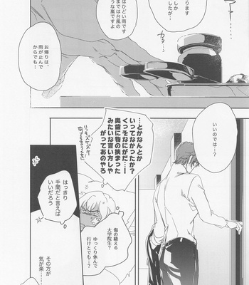 [Merak (Hirauo Naomi)] KEY NOTE – Detective Conan dj [JP] – Gay Manga sex 27