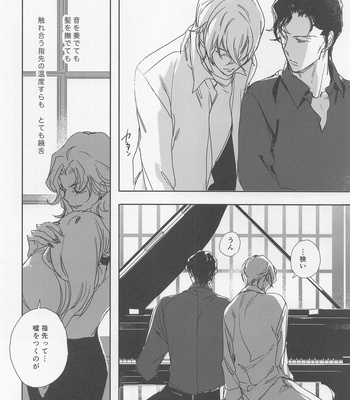 [Merak (Hirauo Naomi)] KEY NOTE – Detective Conan dj [JP] – Gay Manga sex 39