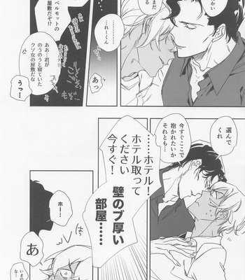 [Merak (Hirauo Naomi)] KEY NOTE – Detective Conan dj [JP] – Gay Manga sex 51