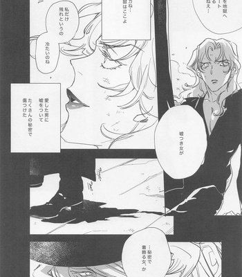 [Merak (Hirauo Naomi)] KEY NOTE – Detective Conan dj [JP] – Gay Manga sex 63