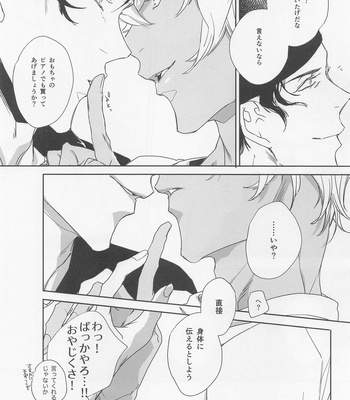 [Merak (Hirauo Naomi)] KEY NOTE – Detective Conan dj [JP] – Gay Manga sex 67