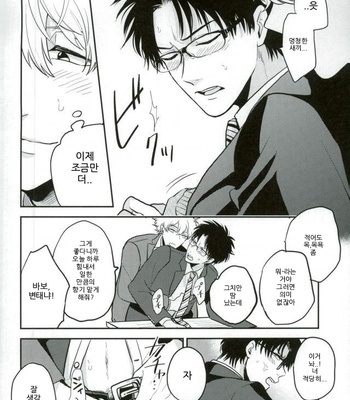 [nanakan] Onegai sensei!! – Gintama dj [Kr] – Gay Manga sex 10