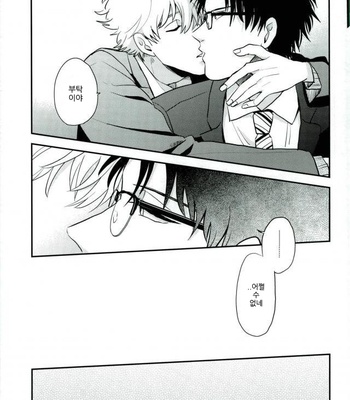 [nanakan] Onegai sensei!! – Gintama dj [Kr] – Gay Manga sex 17