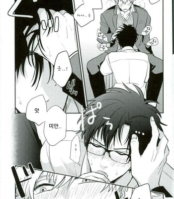 [nanakan] Onegai sensei!! – Gintama dj [Kr] – Gay Manga sex 19