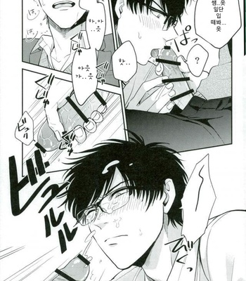 [nanakan] Onegai sensei!! – Gintama dj [Kr] – Gay Manga sex 21
