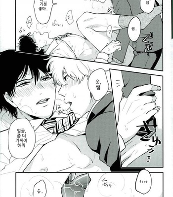 [nanakan] Onegai sensei!! – Gintama dj [Kr] – Gay Manga sex 25