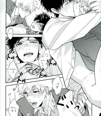 [nanakan] Onegai sensei!! – Gintama dj [Kr] – Gay Manga sex 26