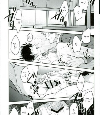 [nanakan] Onegai sensei!! – Gintama dj [Kr] – Gay Manga sex 27