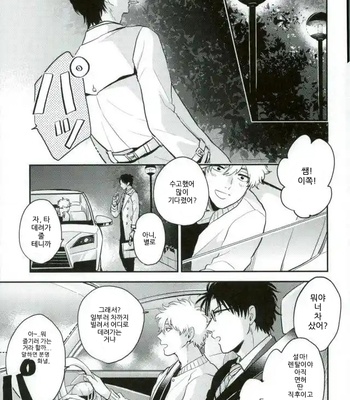 [nanakan] Onegai sensei!! – Gintama dj [Kr] – Gay Manga sex 3