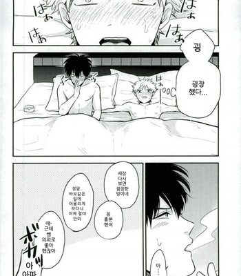 [nanakan] Onegai sensei!! – Gintama dj [Kr] – Gay Manga sex 30