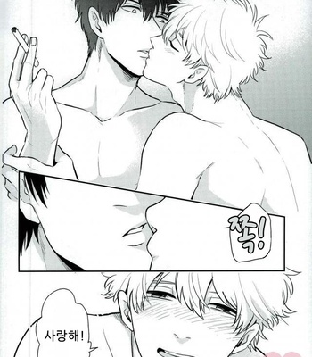 [nanakan] Onegai sensei!! – Gintama dj [Kr] – Gay Manga sex 36