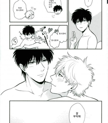 [nanakan] Onegai sensei!! – Gintama dj [Kr] – Gay Manga sex 37