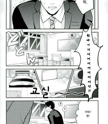 [nanakan] Onegai sensei!! – Gintama dj [Kr] – Gay Manga sex 6