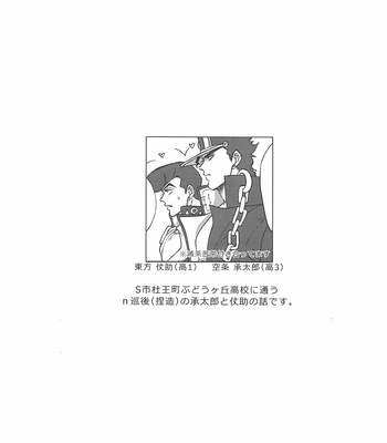 [Hanimu (eita)] Wolf x Shiba – JoJo dj [JP] – Gay Manga sex 3