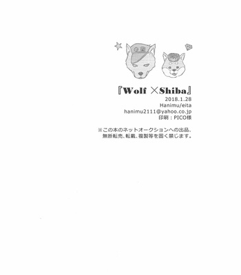 [Hanimu (eita)] Wolf x Shiba – JoJo dj [JP] – Gay Manga sex 17