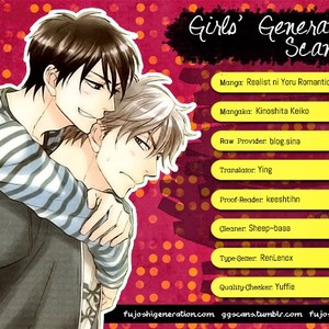 [KINOSHITA Keiko] Realist ni Yoru Romanticism [Eng] – Gay Manga thumbnail 001