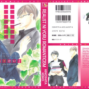 [KINOSHITA Keiko] Realist ni Yoru Romanticism [Eng] – Gay Manga sex 69