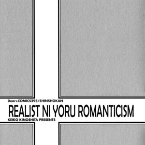 [KINOSHITA Keiko] Realist ni Yoru Romanticism [Eng] – Gay Manga sex 74
