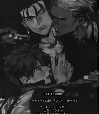 [RED (koi)] Melange – Fate/ stay night dj [kr] – Gay Manga sex 2