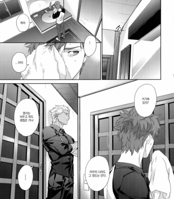 [RED (koi)] Melange – Fate/ stay night dj [kr] – Gay Manga sex 8
