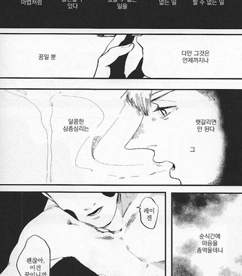 [いいよ] I had a stupid dream – Mob Psycho 100 dj [kr] – Gay Manga sex 6