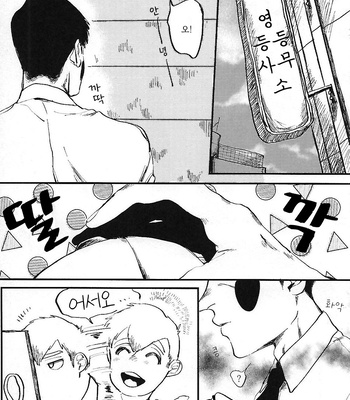 [いいよ] I had a stupid dream – Mob Psycho 100 dj [kr] – Gay Manga sex 10