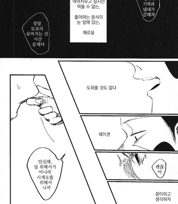 [いいよ] I had a stupid dream – Mob Psycho 100 dj [kr] – Gay Manga sex 17